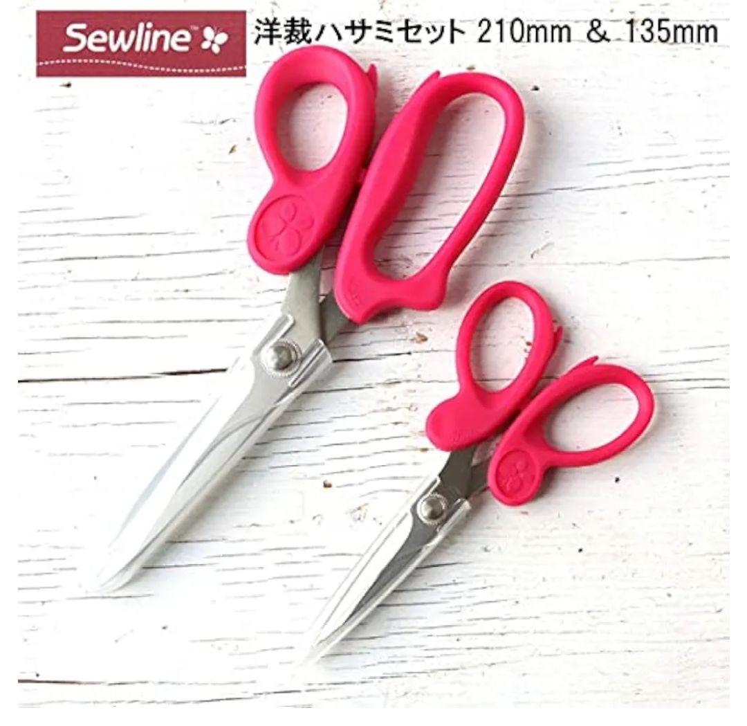 [新品]　Sewline 洋裁用はさみ·手芸用はさみセット　日本製