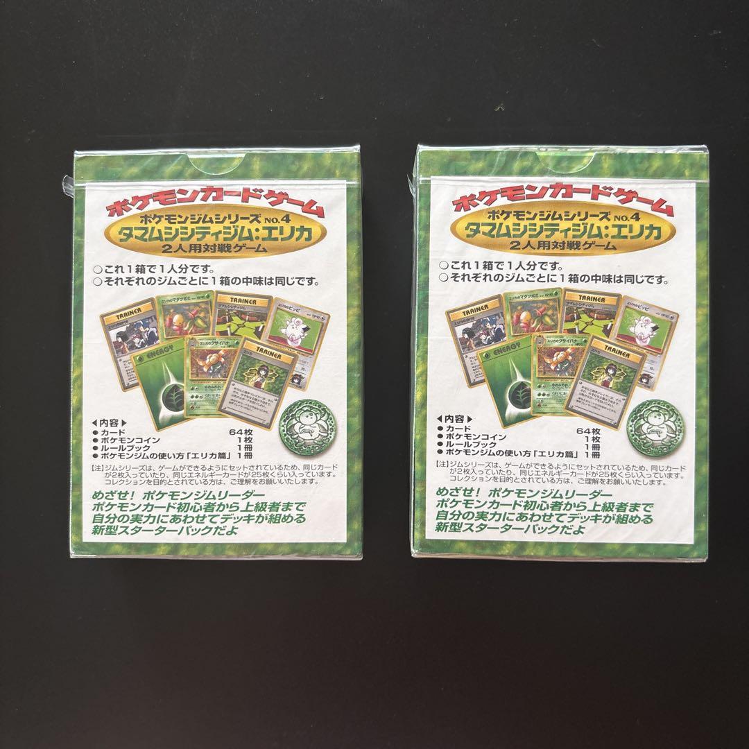 ポケモンカード スターターパック ジムリーダー 新品 未開封