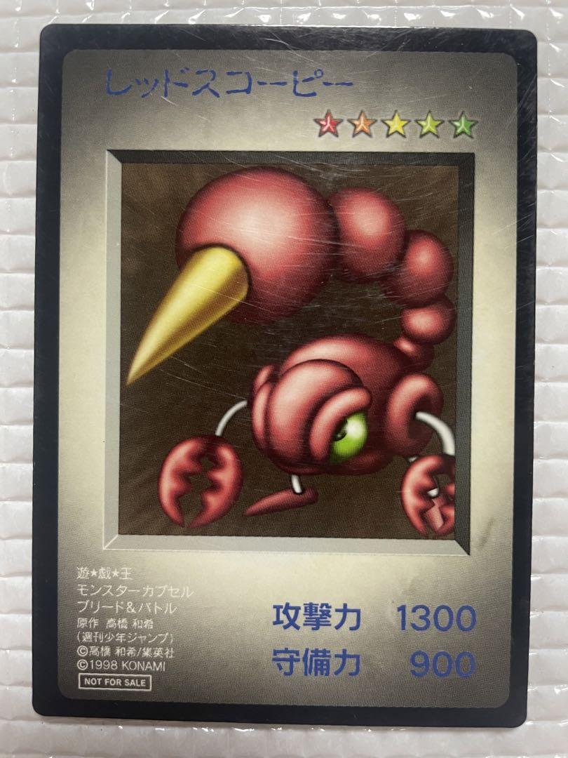 ☆未使用/美品 遊戯王 PS版 モンスターカプセル ブリード&バトル