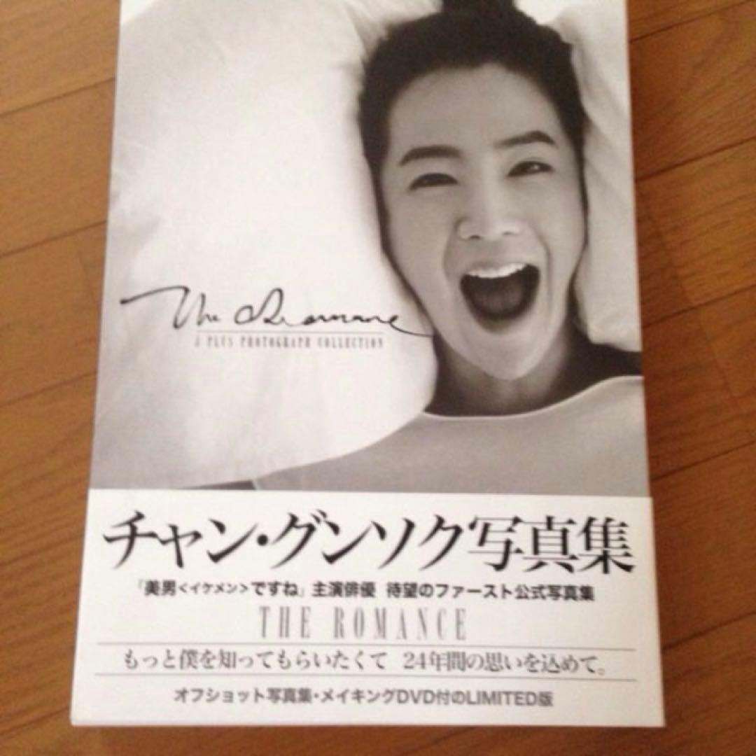 チャン・グンソク　写真集