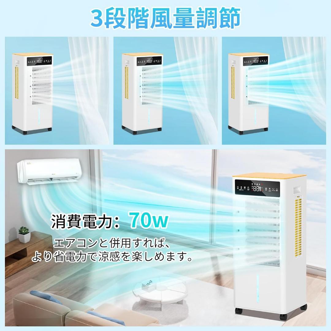 冷風扇 冷風機 AIモード・ミストモート・マイナスイオン】12L水タンク 冷風扇 冷風機 12L キャスター付き強力 ミストモード マイナス