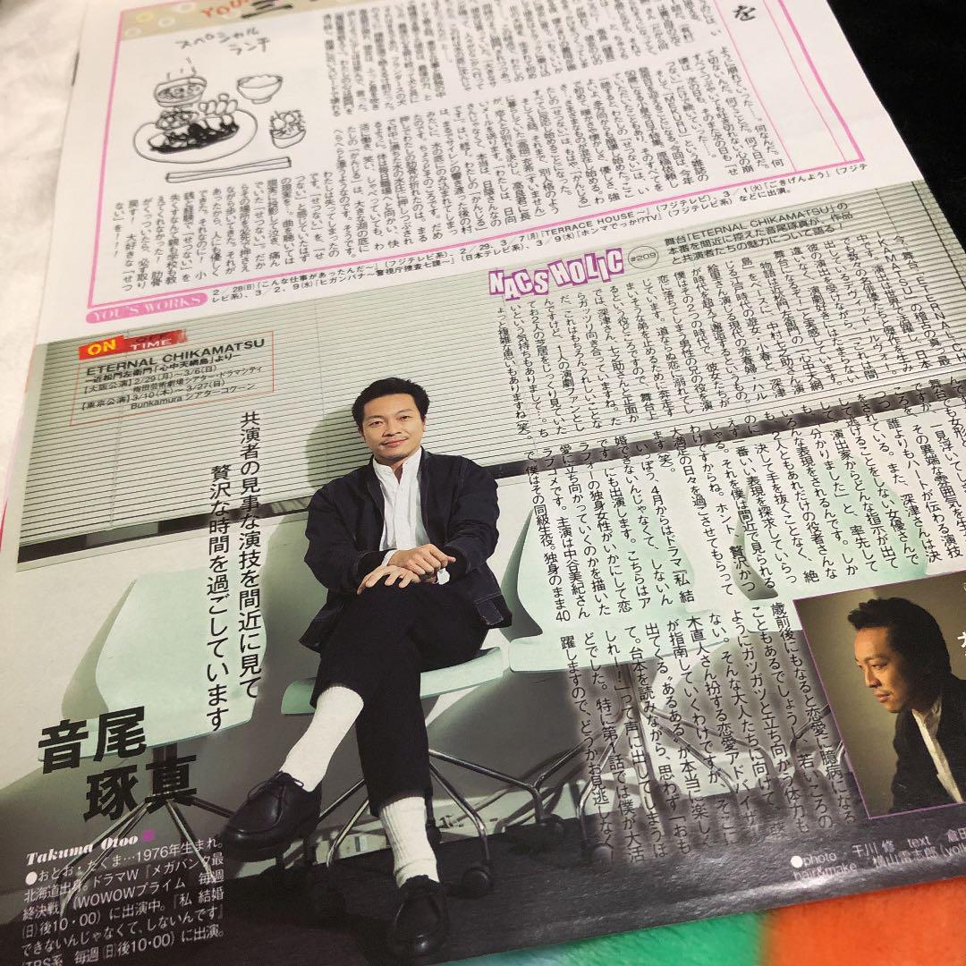 メルカリ 16 3 Tv Life 音尾琢真 連載 9 アート エンタメ ホビー 300 中古や未使用のフリマ メルカリ 16 3 Tv Life 音尾琢真 連載 9 アート エンタメ ホビー 300 中古や未使用のフリマ