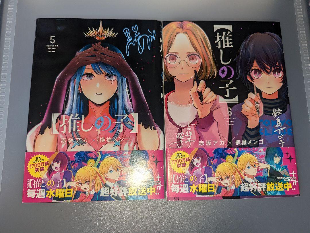推しの子 1〜13巻セット 漫画【美品】 51-1sTbITGL.jpg