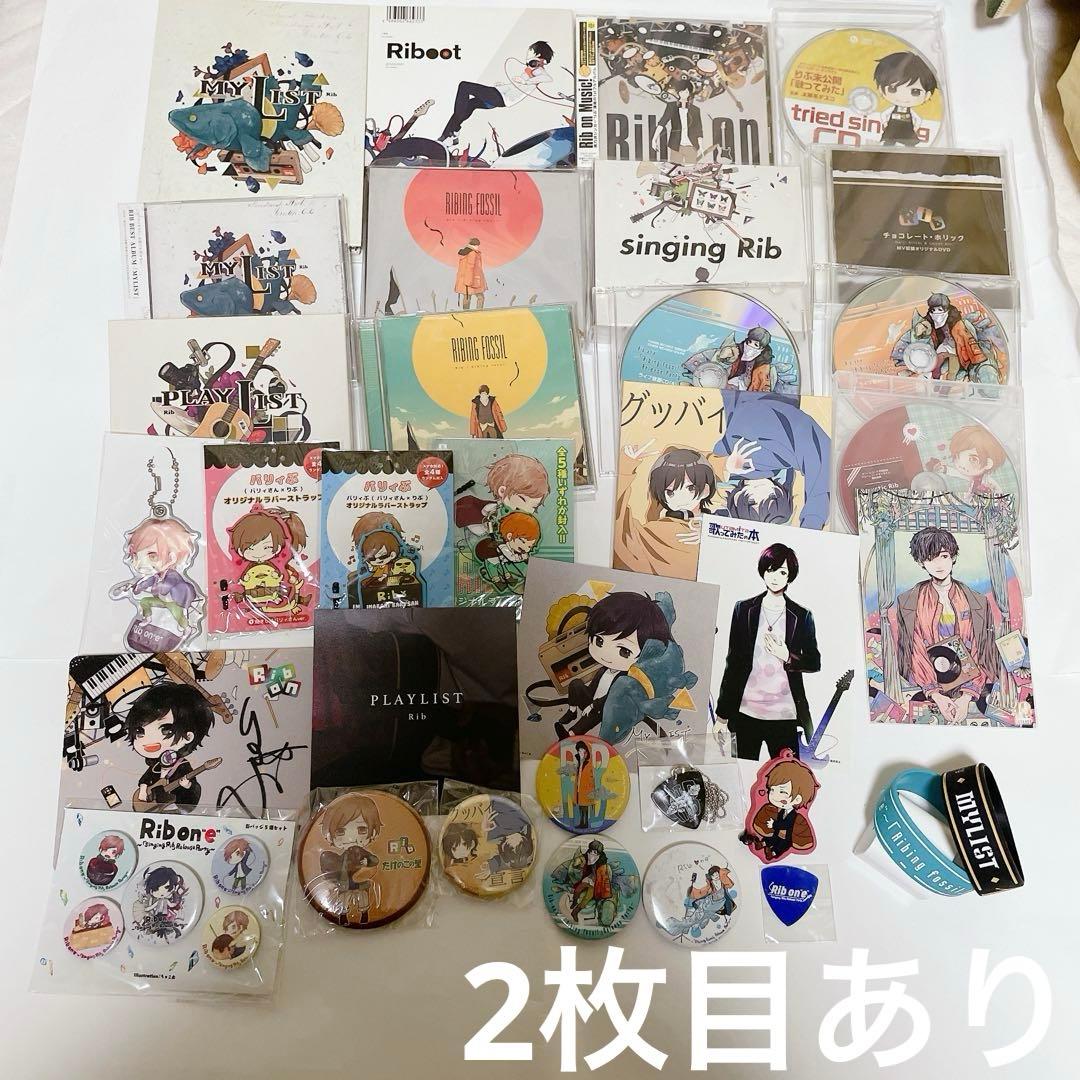 りぶ 歌い手 CD アルバム 缶バッジ ラバスト グッズ 37点セットやや傷や汚れあり