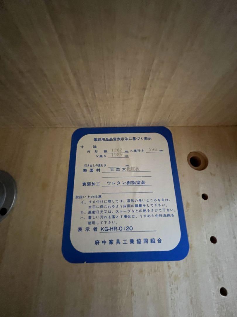 【送料込み】府中家具　衣装箪笥　婚礼箪笥