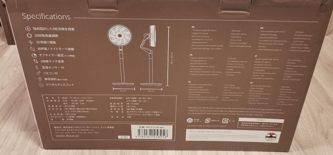 duux Blade サーキュレーションファン DXCF21JP 扇風機