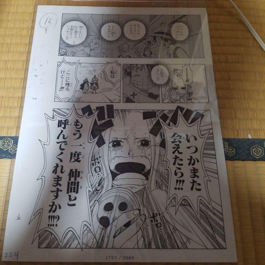ONE PIECE ビブルの秘宝 複製原画-直営の通販サイトです