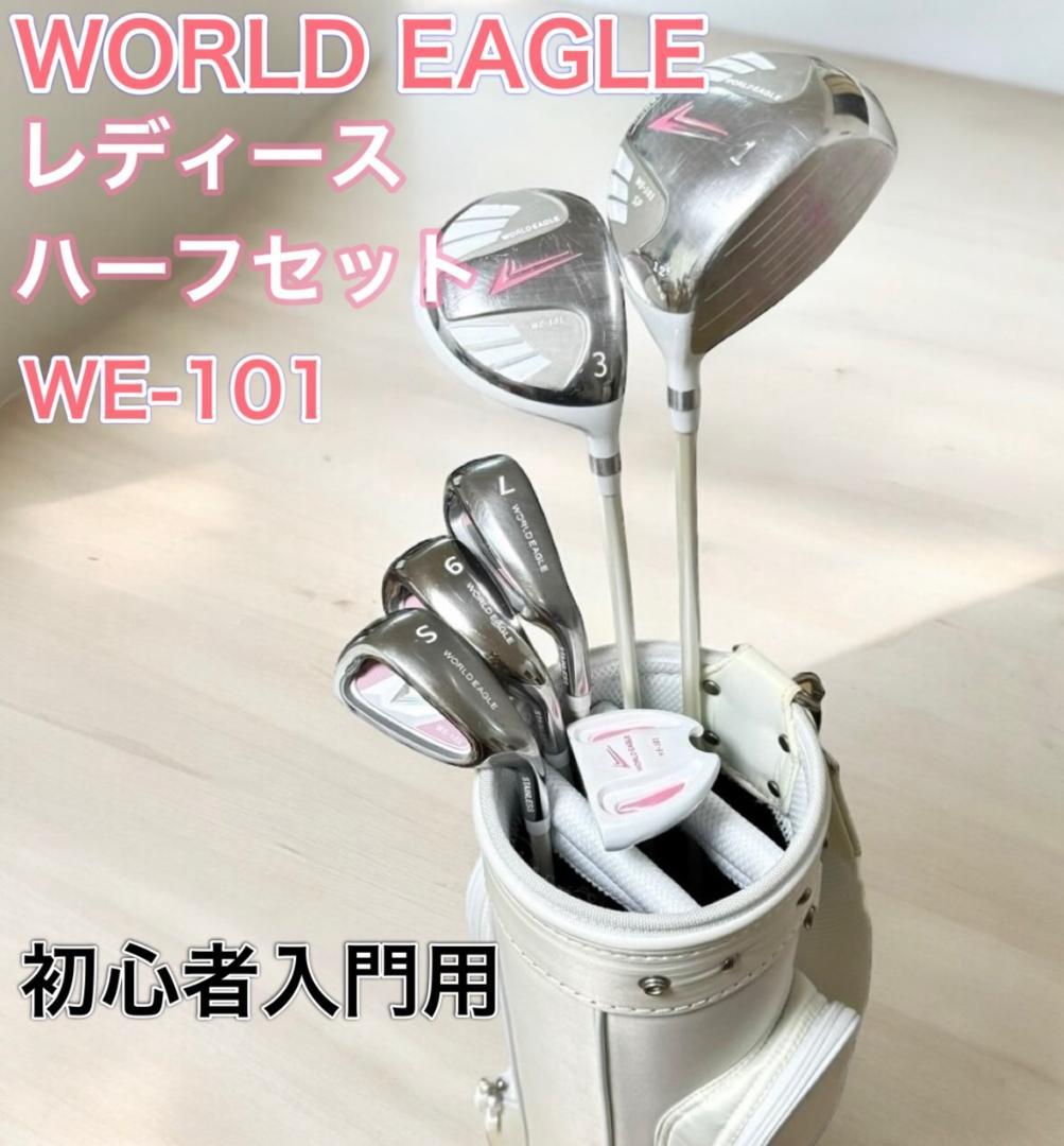良品 レディース FILA ゴルフセット 入門 初心者おすすめ