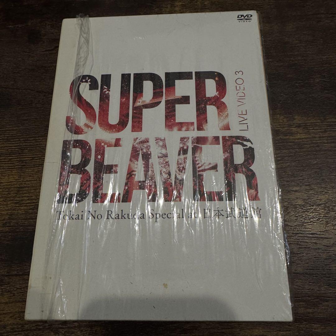 SUPER BEAVER 武道館DVD - メルカリ