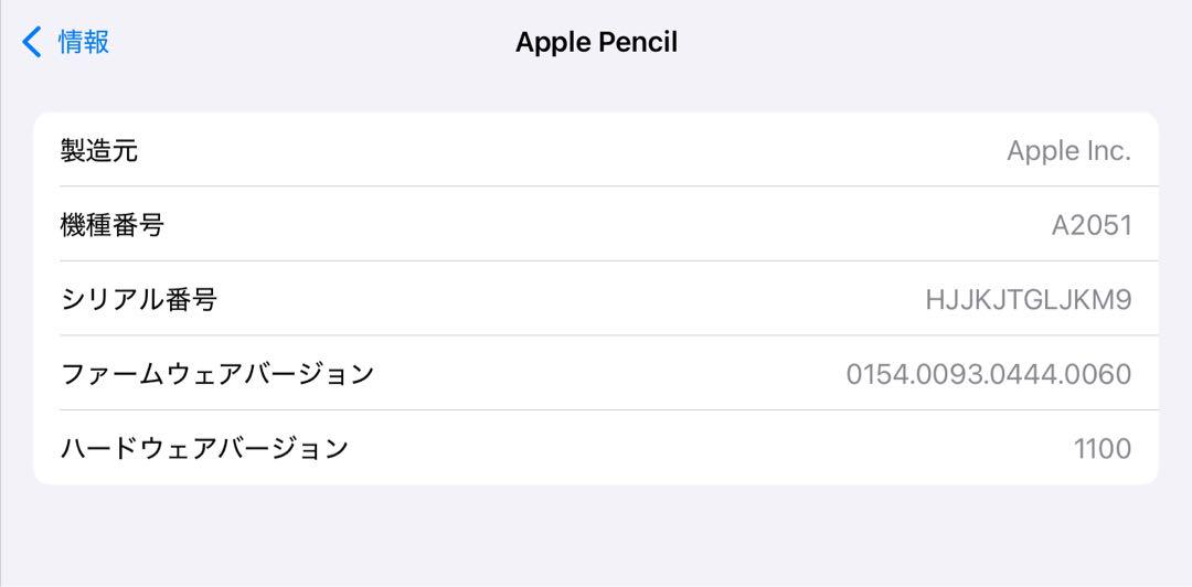 良品　2023年6月購入品　Apple Pencil 第2世代 MU8F2J/A 良品 2023年6月購入品 Apple Pencil 第2世代 MU8F2J/A