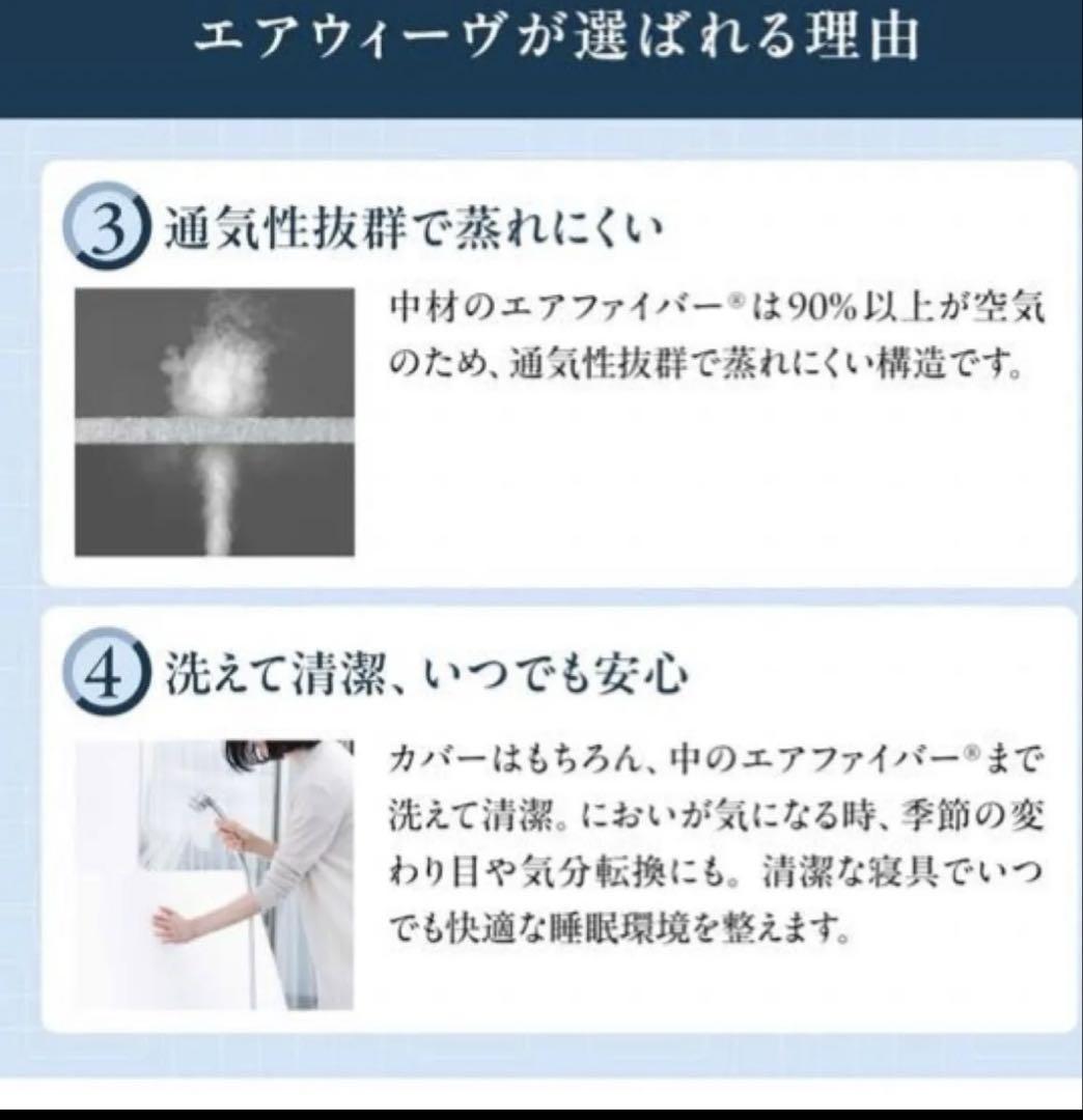 専用です。新品！エアウィーヴ(airweave) シングル　スタンダードモデル