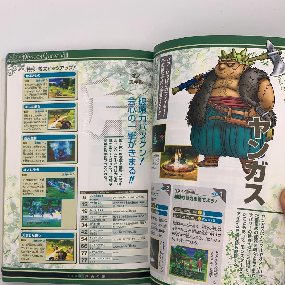 ドラゴンクエスト8 ドイツ語版 ドラゴンクエストⅧ 空と海と大地と呪われし姫君 中古ゲーム