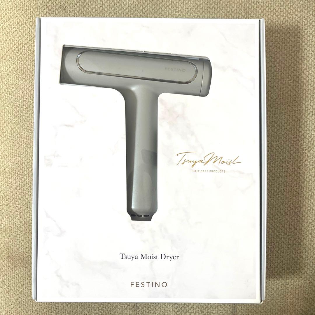 FESTINO ツヤモイスト ドライヤー