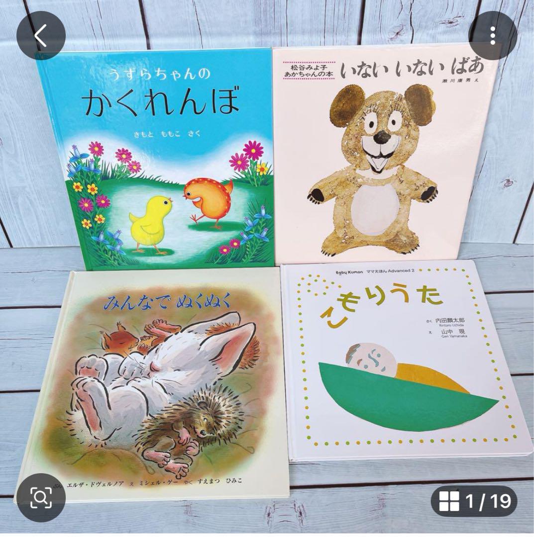 交換、差し替え絵本リスト
