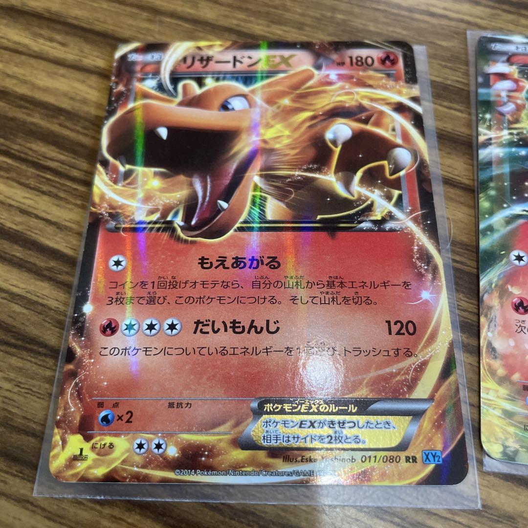 限定アウトレットセール：通販 リザードンEX メルカリ - 2枚セット ポケモンカードゲーム