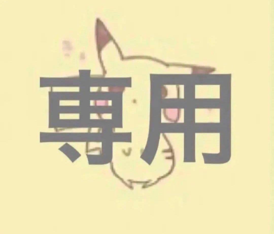 三山凌輝 &RADI Gold セット