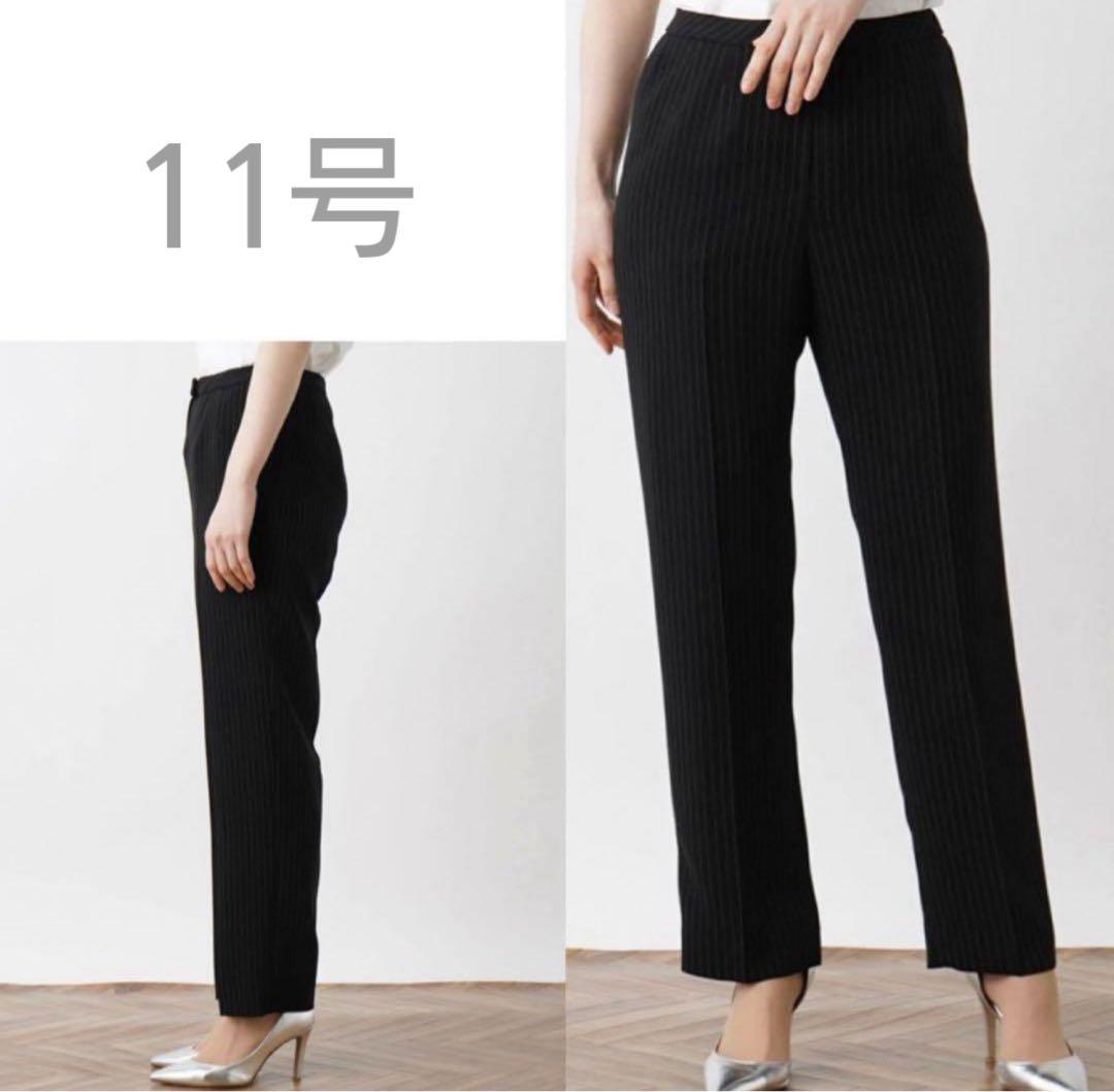 【新品】定価29,700円 レリアン ピンストライプ柄ストレートパンツ 11号