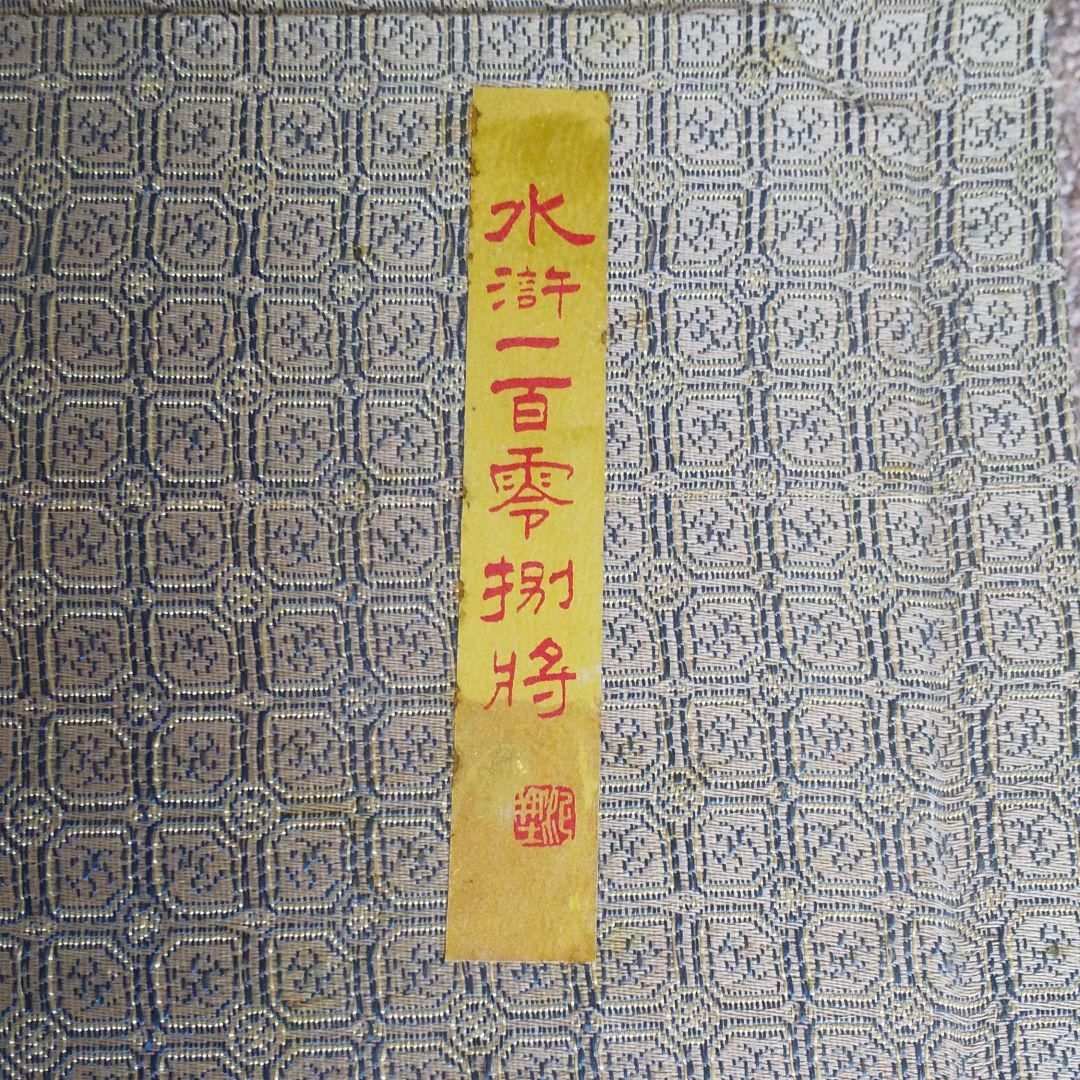 中国、土産