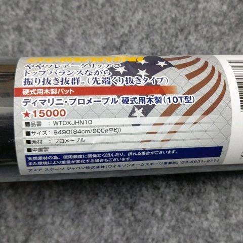 ウィルソン 硬式木製バット 4jE9W-m52385096466 ディマリニ 最新作定番