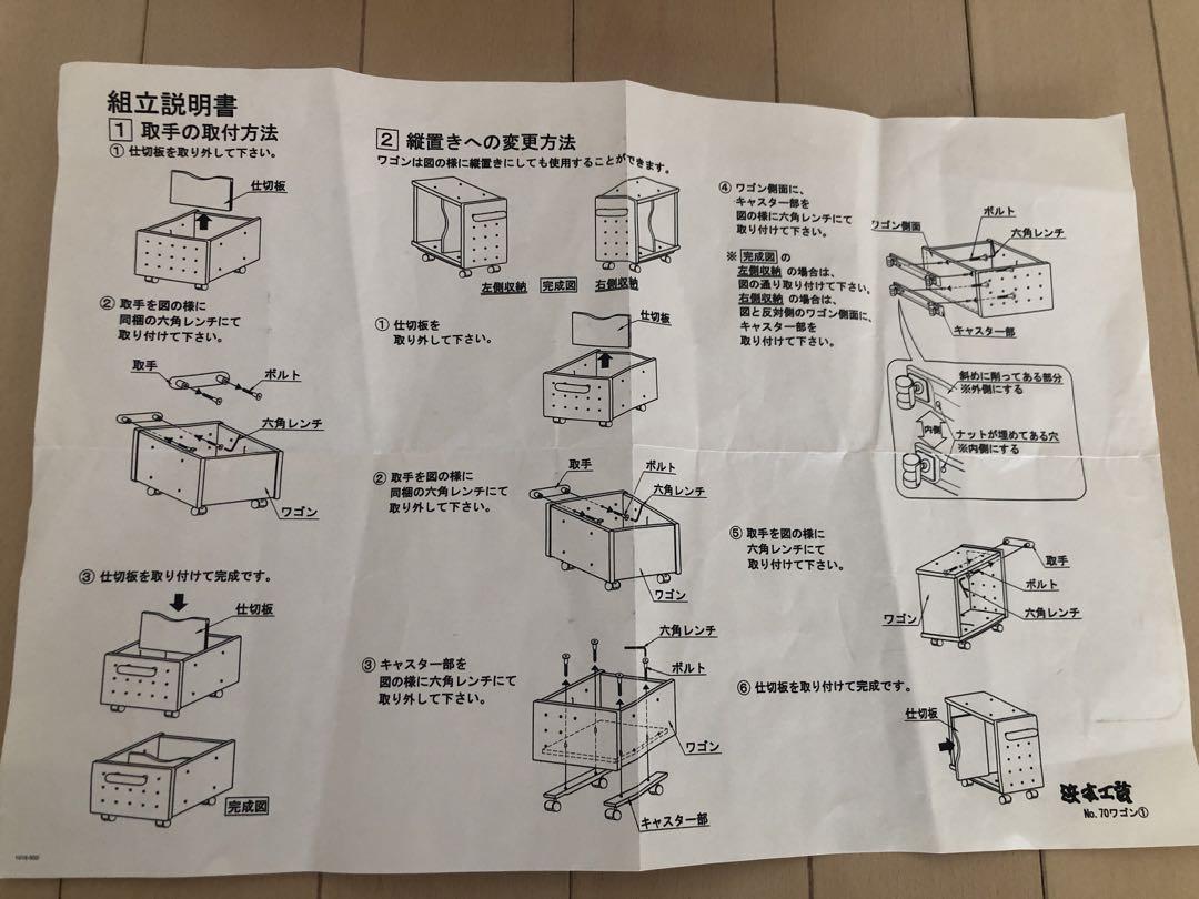 【美品・希少】浜本工芸　縦横変形ラック　キャスター付き収納ボックスマガジンラック