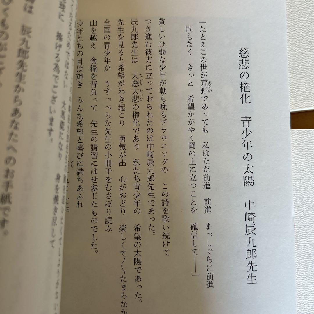 【レア】中嶋辰弥先生選集 全4巻セット