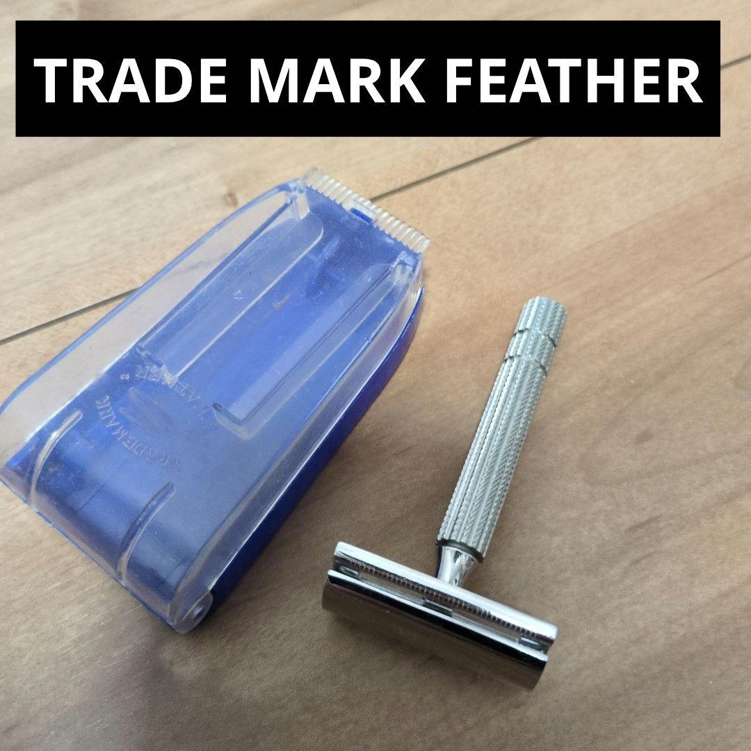 【即日発送】TRADE MARK FEATHER メンズ剃刀