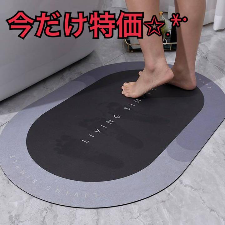 バスマット 珪藻土 お風呂 キッチン 洗面所 足拭き マット バスタオル タオル
