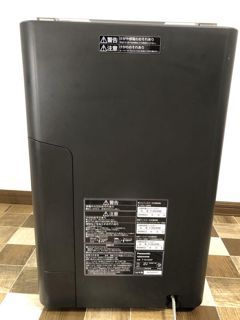 パナソニック F-VC70XP 花粉除去機能付き 加湿空気清浄機