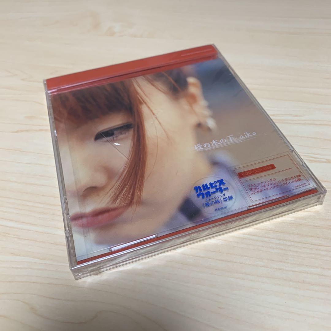 aiko/桜の木の下