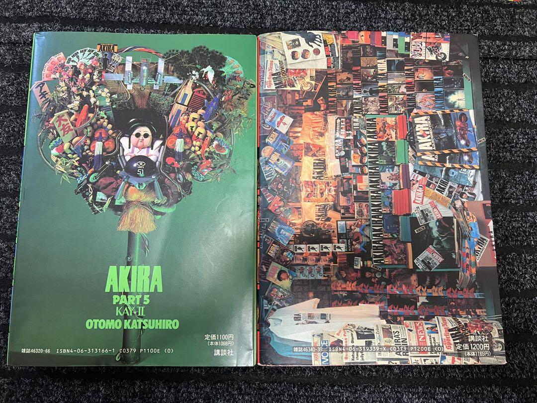 全巻初版 AKIRAデラックス版 完結セット