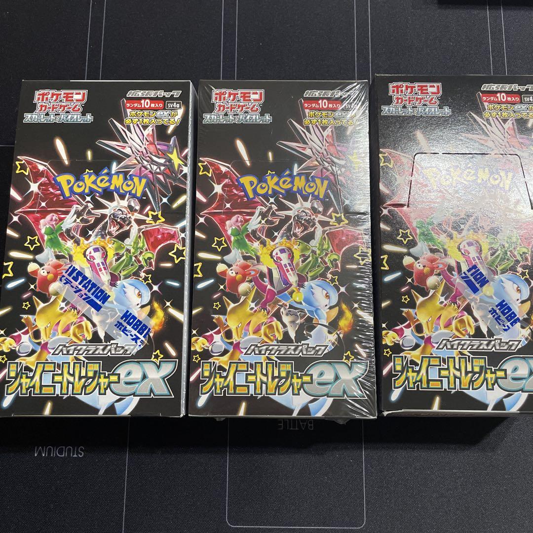 ポケカ シャイニートレジャーex 新品未開封シュリンク付1個、無し2個
