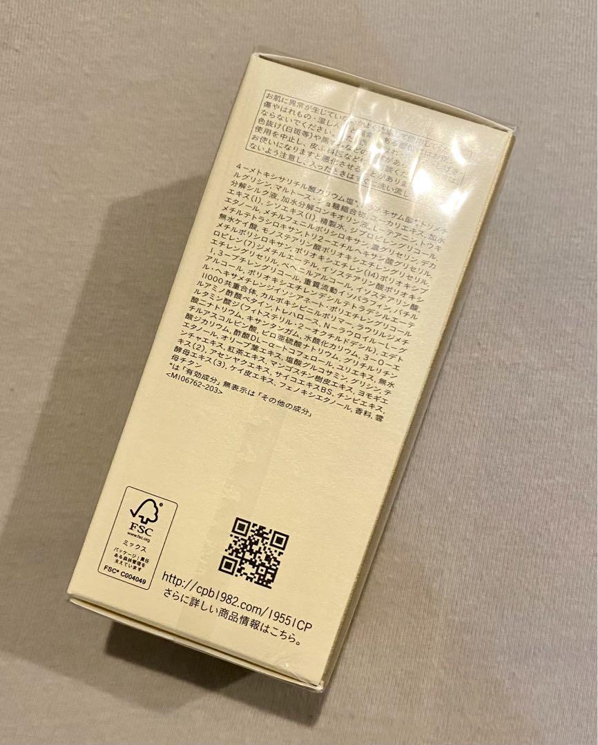 クレドポーボーテ　セラムコンサントレエクレルシサンn  レフィル  新品未使用
