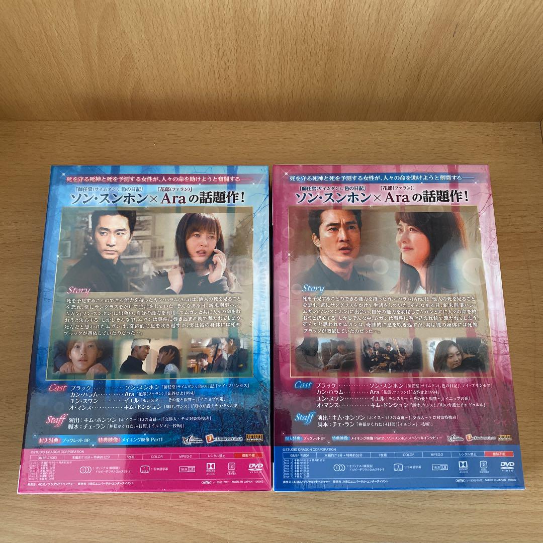 をネット 値下げ DVD-SET1 2 nxiWD-m52391731017 ブラック~恋する死神~ ㊈もともとプ