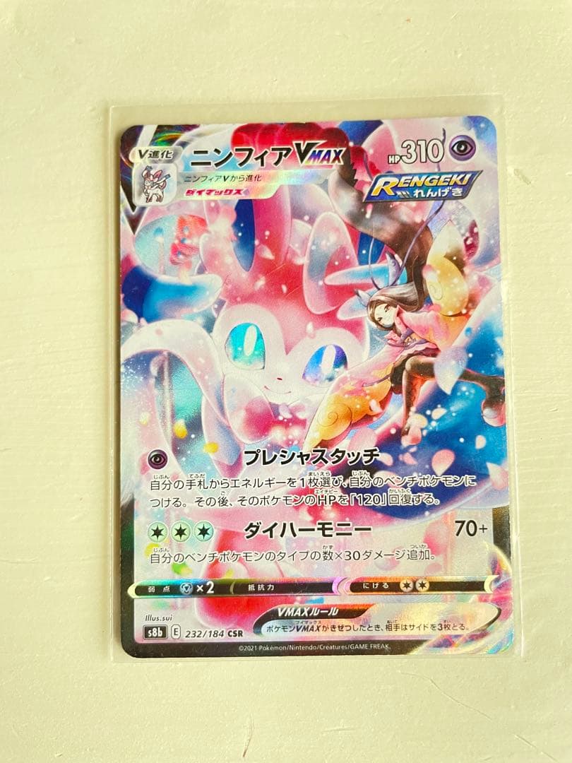 ポケカ5枚セット