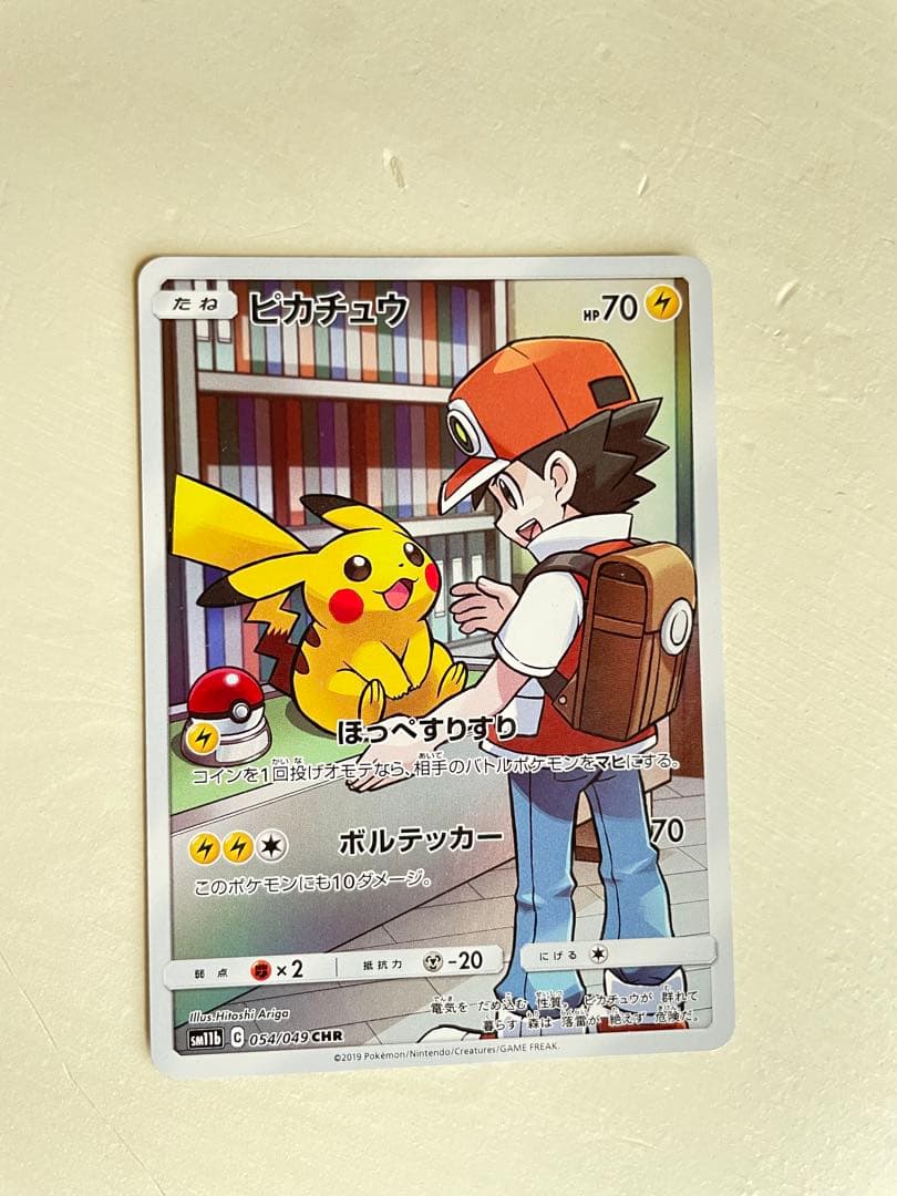 ポケカ5枚セット