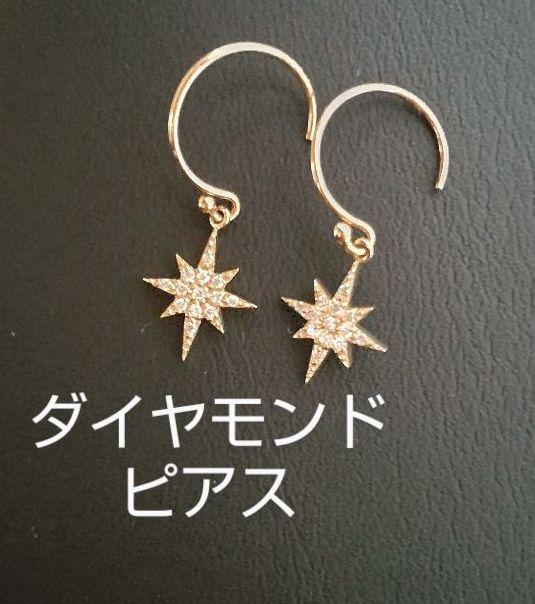 完璧ココシュニック ダイヤモンドピアス agete AHKAHがお好きな方にも ピアス(両耳用) レディース¥12,206-www.epmhv.quito.gob.ec 完璧ココシュニック ダイヤモンドピアス agete AHKAHがお好きな方にも ピアス(両耳用) レディース¥12,206-www.epmhv.quito.gob.ec