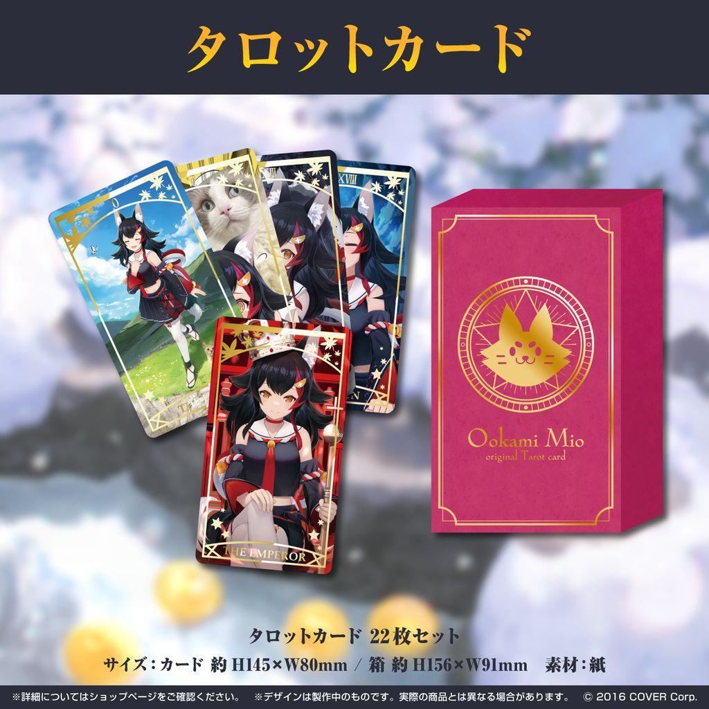 大神ミオ 3周年記念タロットカード Amazon.co.jp: 大神ミオ 活動3周年記念 タロットカード : おもちゃ
