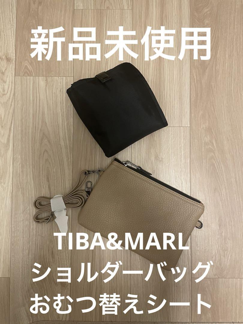 TIBA&MARL ティバアンドマール　ショルダーバッグ　おむつ替えシート
