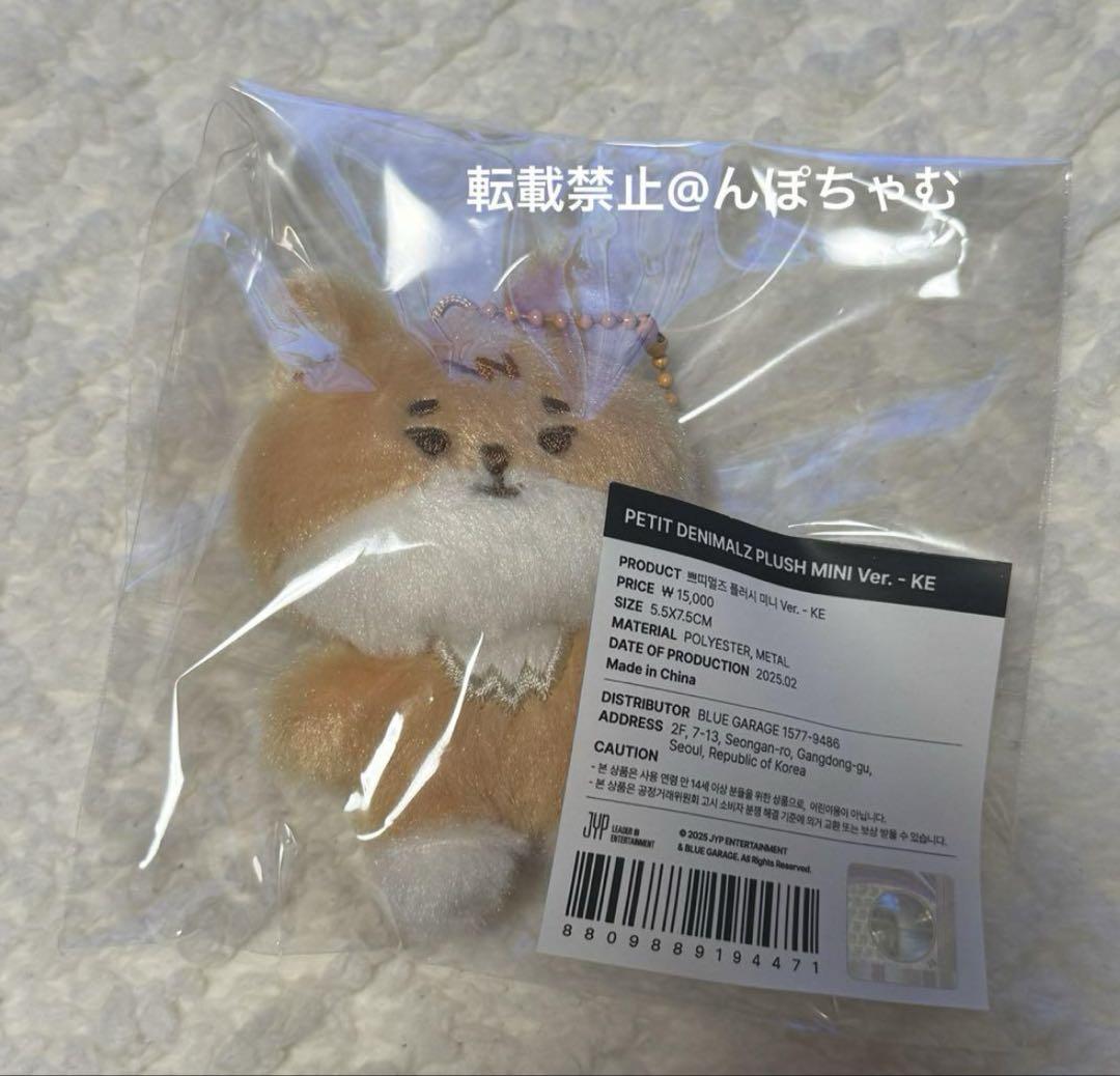DAY6 PETIT DENIMALZ PLUSH MINI Ver. KE