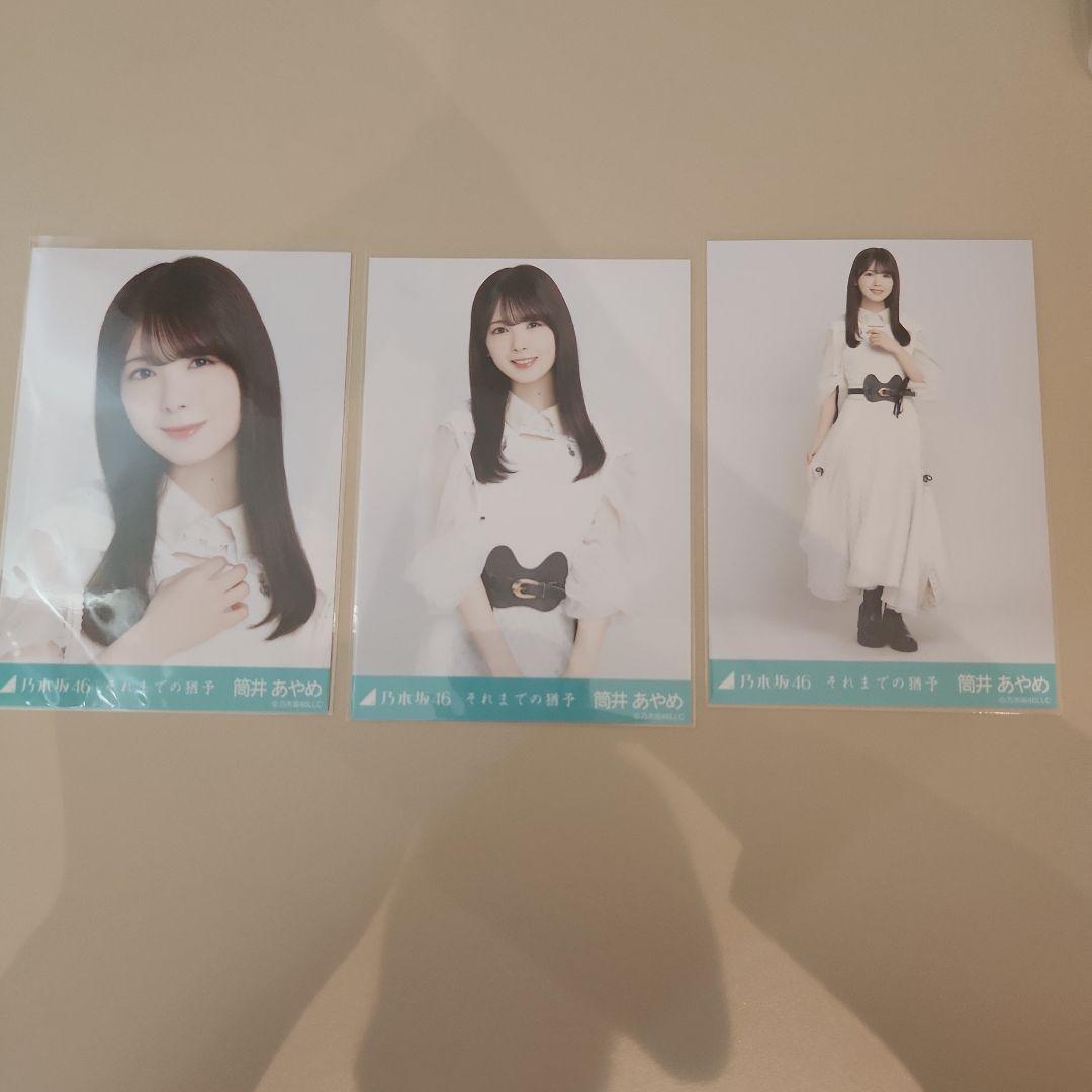 tq7t様 リクエスト 3点 まとめ商品