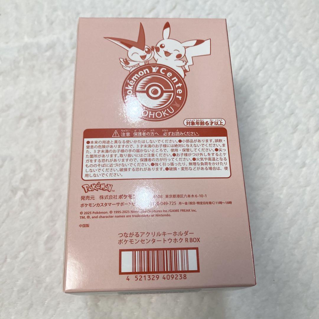 つながるアクリルキーホルダーコレクション ポケモンセンター