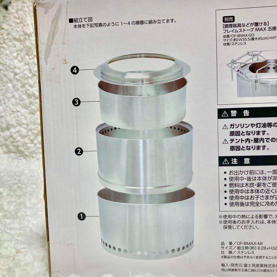 フレイムストーブ MAX MINI 焚き火台 2次燃焼 ステンレス