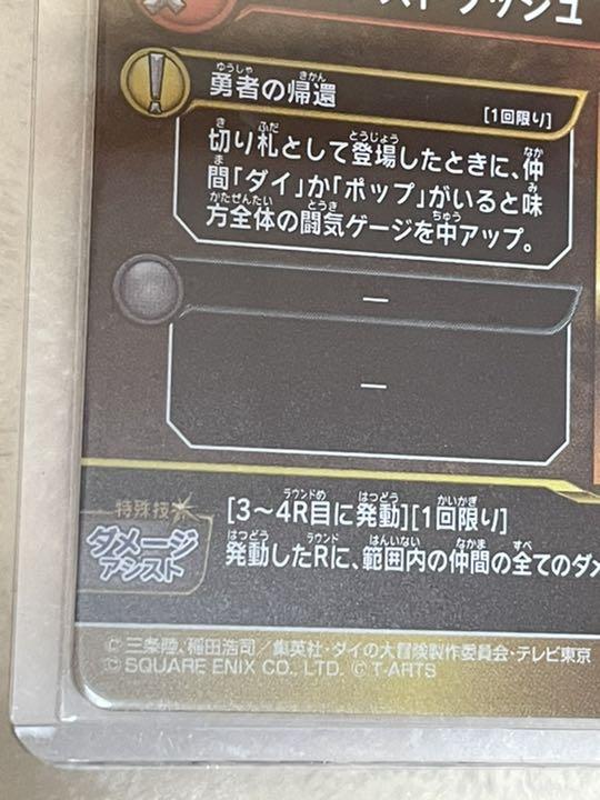 定番格安 ドラゴンクエスト クロスブレイド まとめ売りセット IcDK5-m52395201466 ダイの大冒険 HOT送料無料