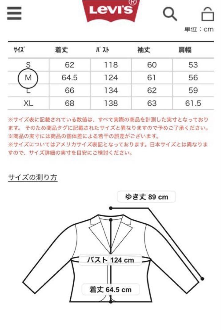 ジャケット ROWAN