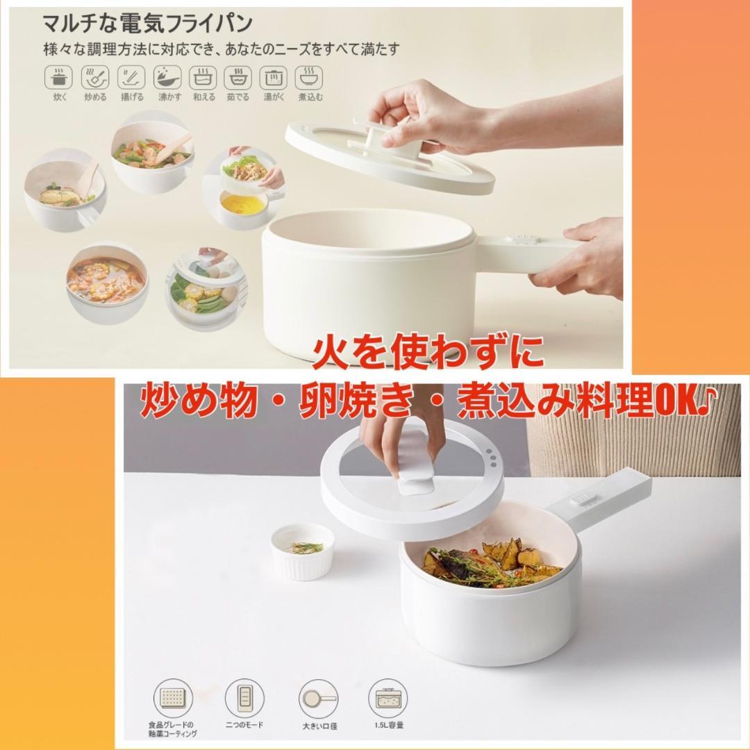 火やガスを使わずに簡単手軽に様々な調理が机上でできちゃう♪❤コンパクト☆電気鍋