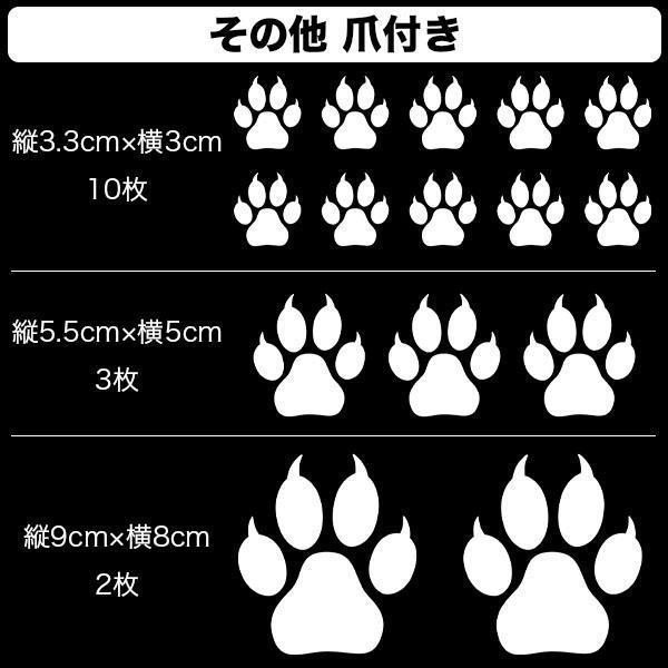 ☆80mm 2枚 爪付き 犬 猫 足跡 肉球 ステッカー PAW - メルカリ