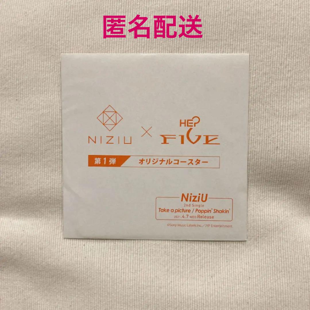 メルカリ Hep Five ヘップファイブ Niziu スペシャルキャンペーン アイドル 555 中古や未使用のフリマ メルカリ Hep Five ヘップファイブ Niziu スペシャルキャンペーン アイドル 555 中古や未使用のフリマ