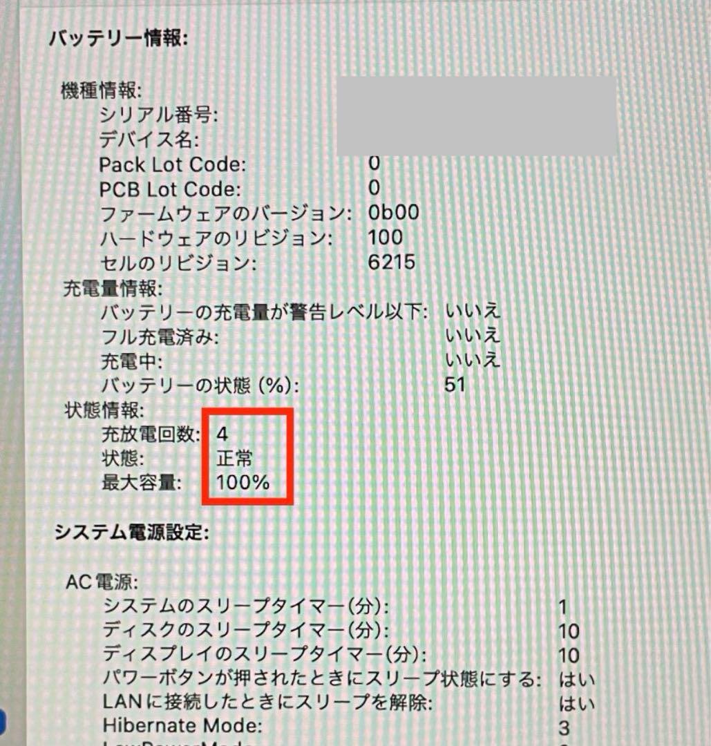 美品-Macbook Air M2-16-512 Office付き
