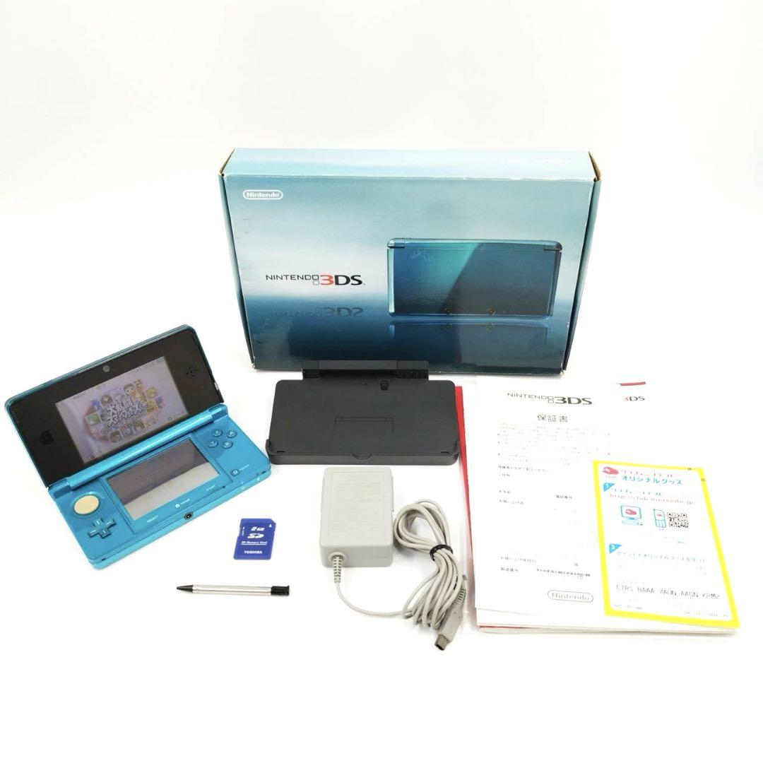 ニンテンドー3DS アクアブルー