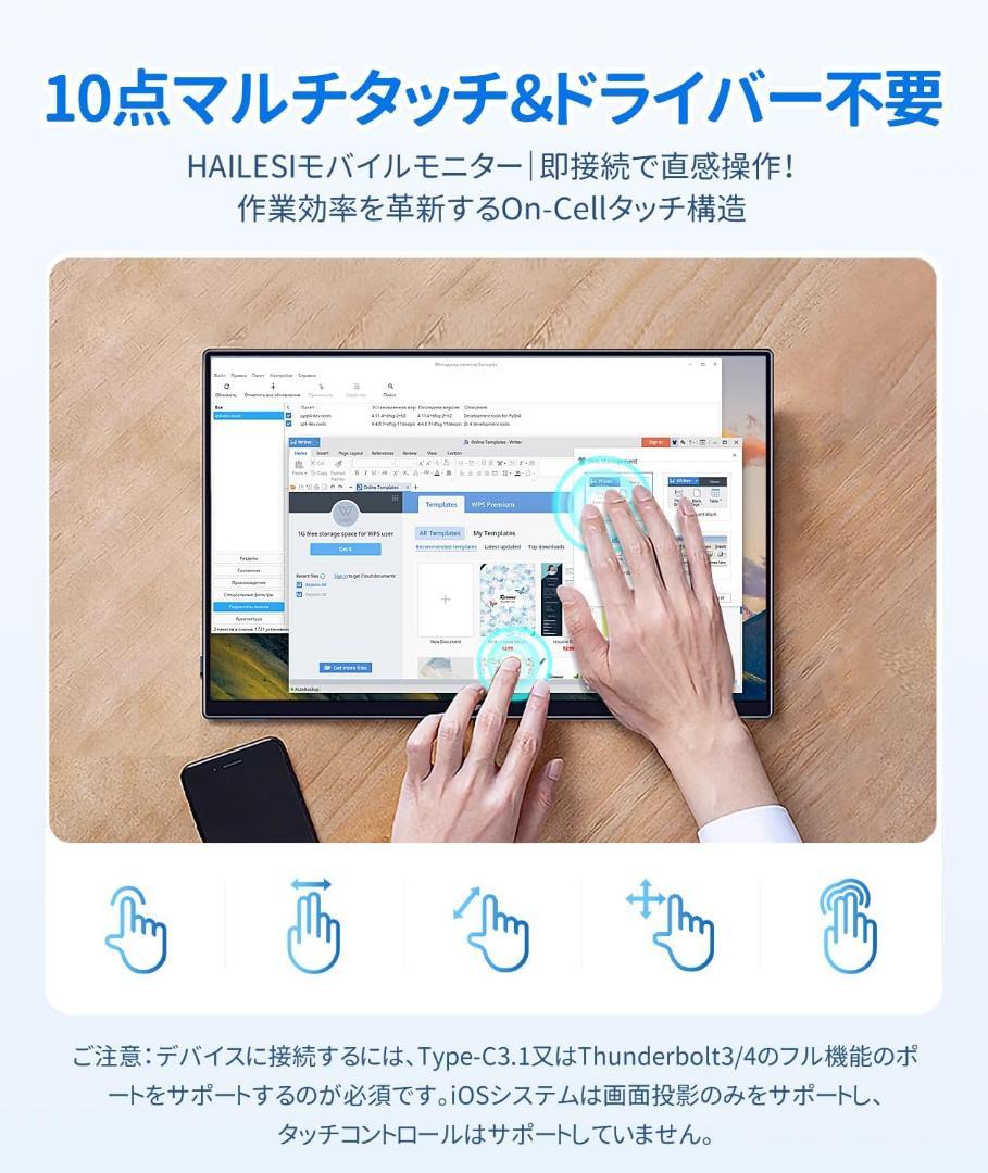 モバイルモニター 15インチ 2496*1664 3:2画面比 モバイルモニター 15インチ 2496*1664 3:2画面比